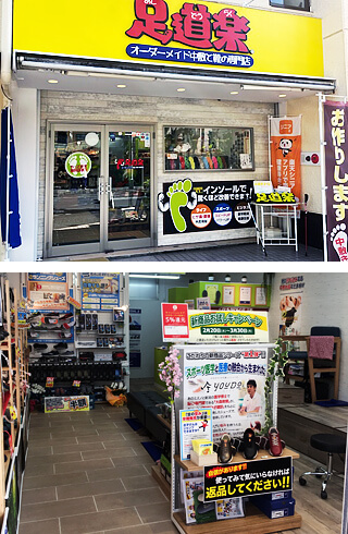 青葉台店 青葉台店