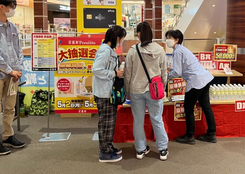 GW限定！豪華な景品が当たる大抽選会開催中！