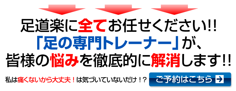 足道楽に全てお任せください ! !