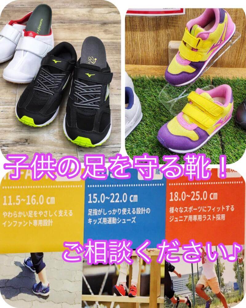 MIZUNOスピードスタッズベルト　MIZUNO　RUNKIDS