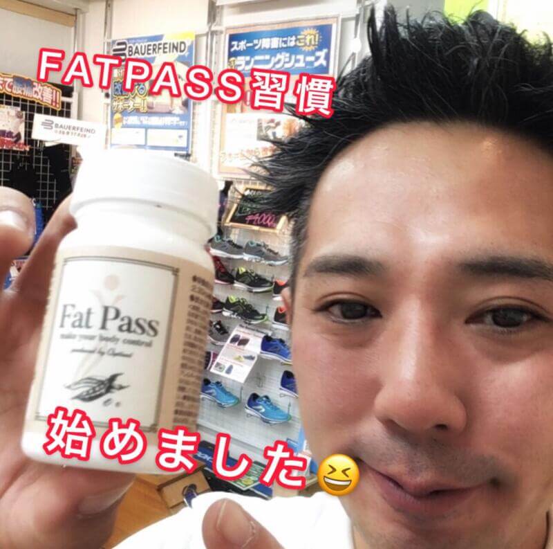 糖質カットサプリ FatPass