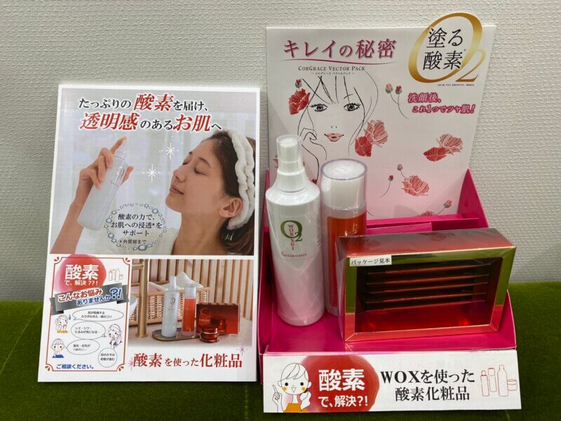 WOX化粧品