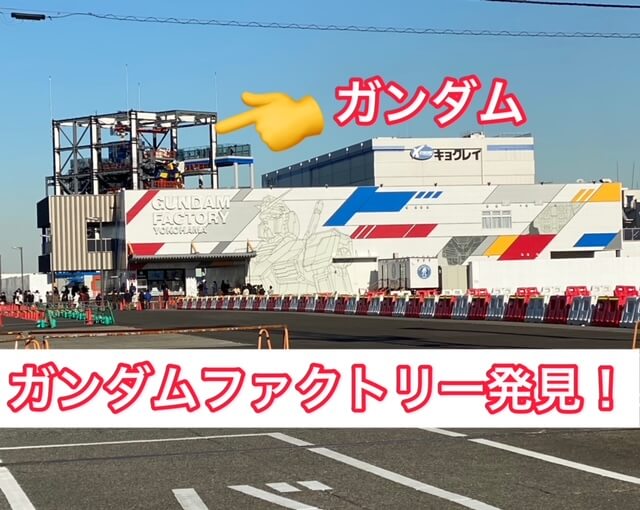 横浜にガンダム登場！