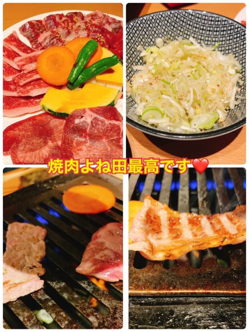 焼肉よね田 西荻窪