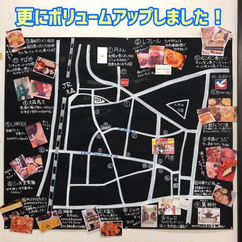 足道楽大森店 おススメ散歩＆グルメスポット