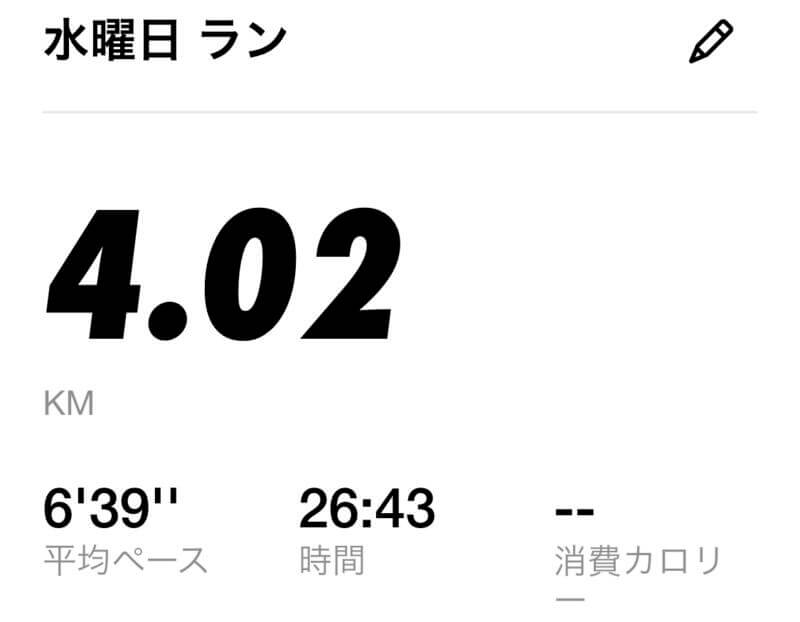 40代ラストイヤーのチャレンジ