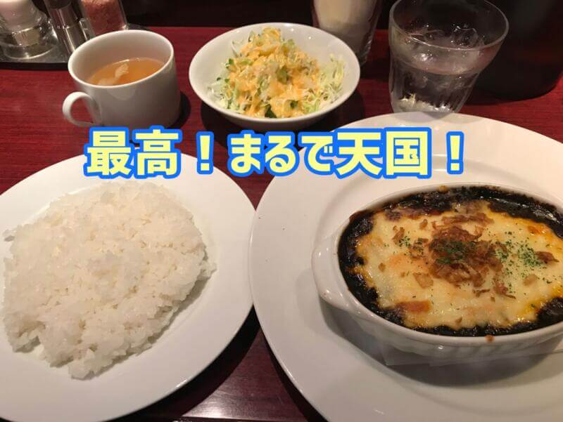 牛すじシチューグラタン