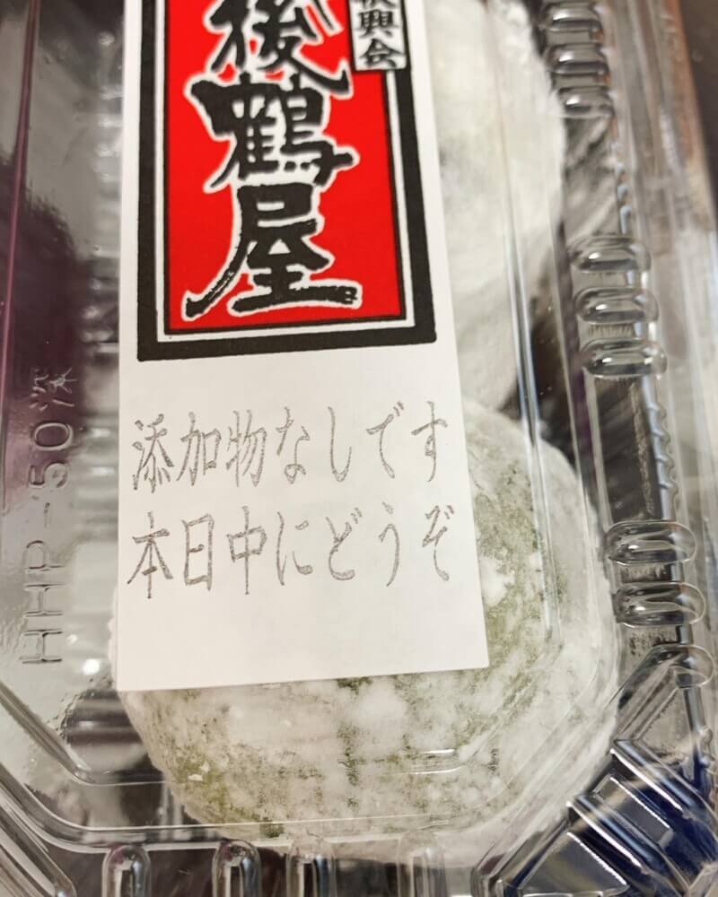 越後鶴屋 西荻窪