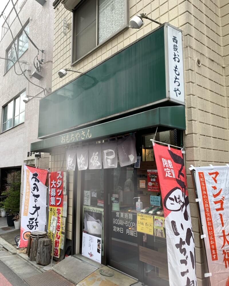 越後鶴屋