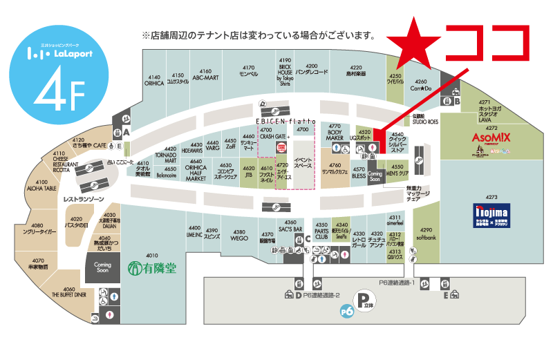 海老名店店舗マップ