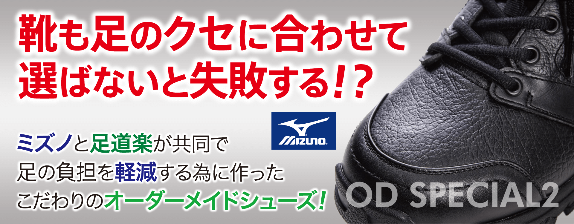オーダーメイドの特許インソールと正しい靴選びのお店 足道楽 あしどうらく 公式サイト